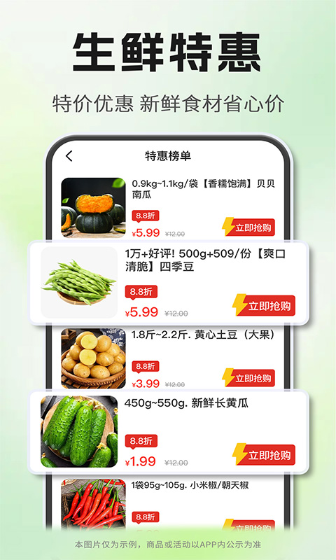 精彩截图-买菜到家优选2026官方新版