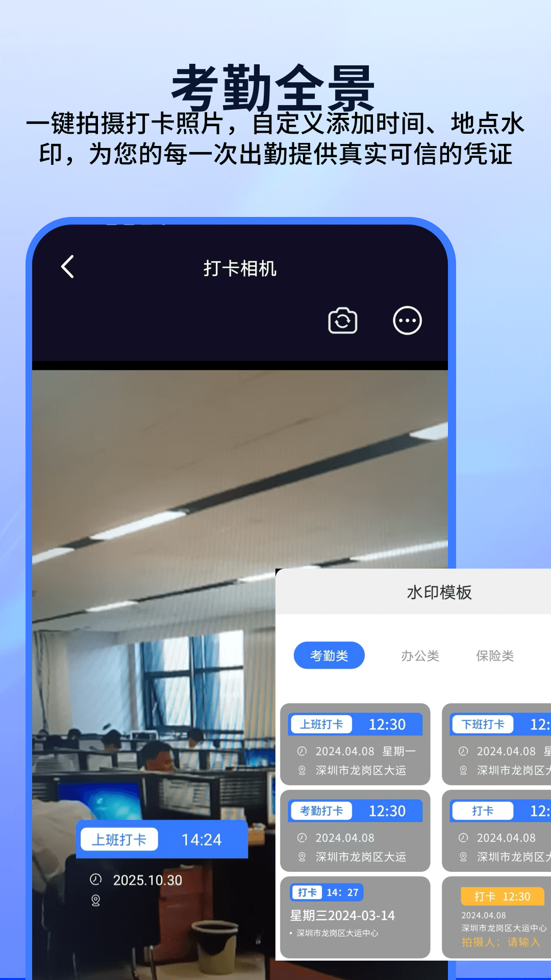 精彩截图-智慧云考勤2026官方新版