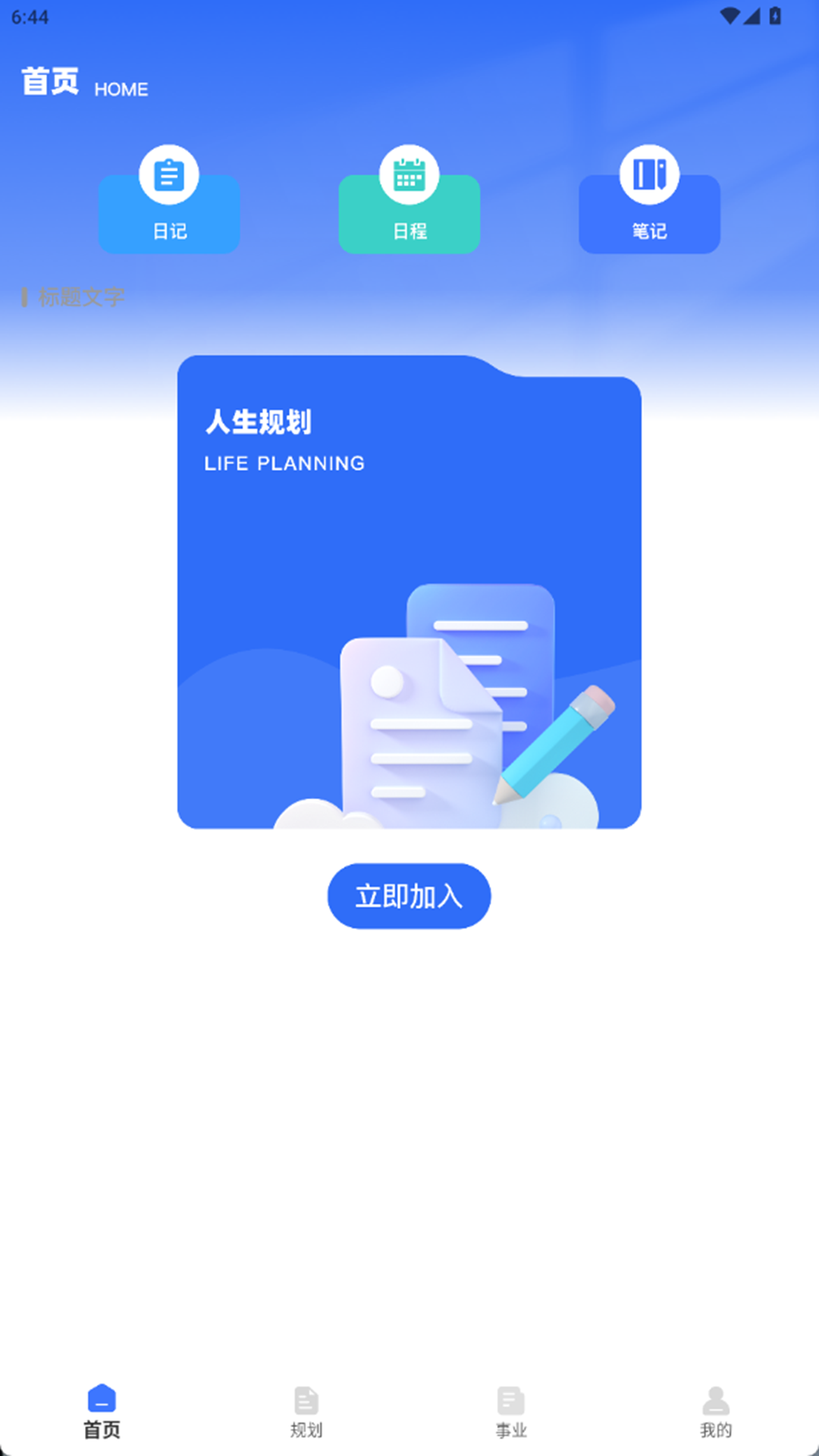 精彩截图-手相未来2026官方新版