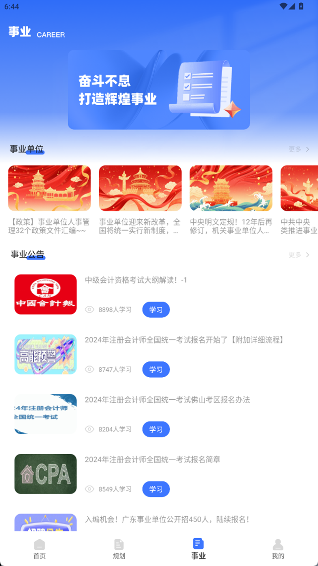 精彩截图-手相未来2026官方新版