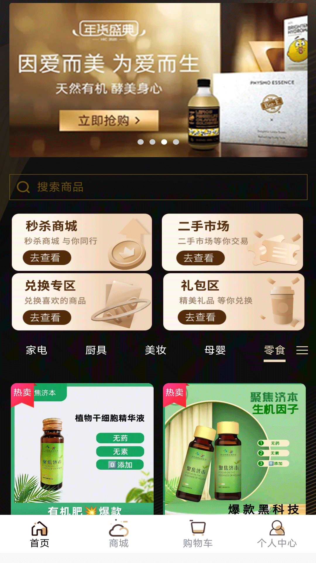 精彩截图-孔明管家2026官方新版