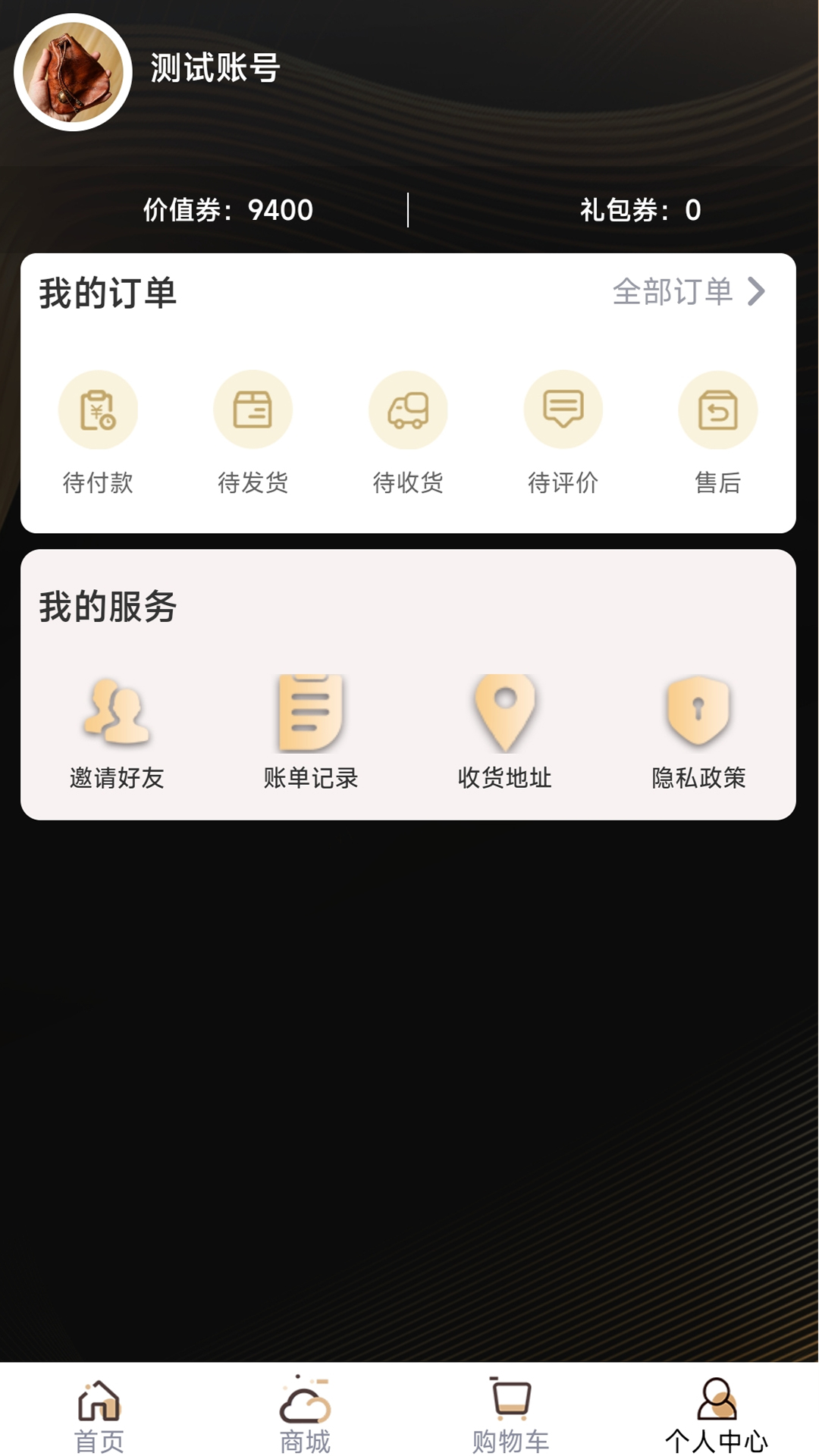 精彩截图-孔明管家2026官方新版