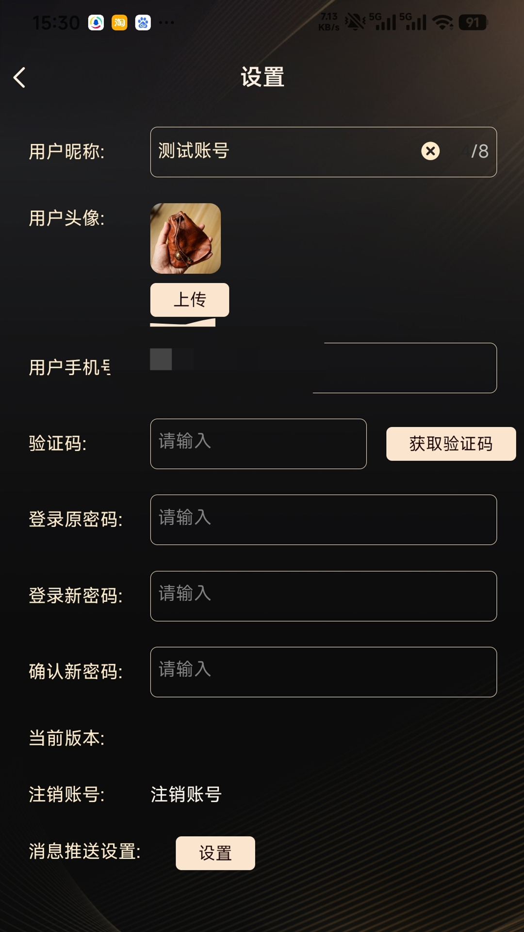 精彩截图-孔明管家2026官方新版