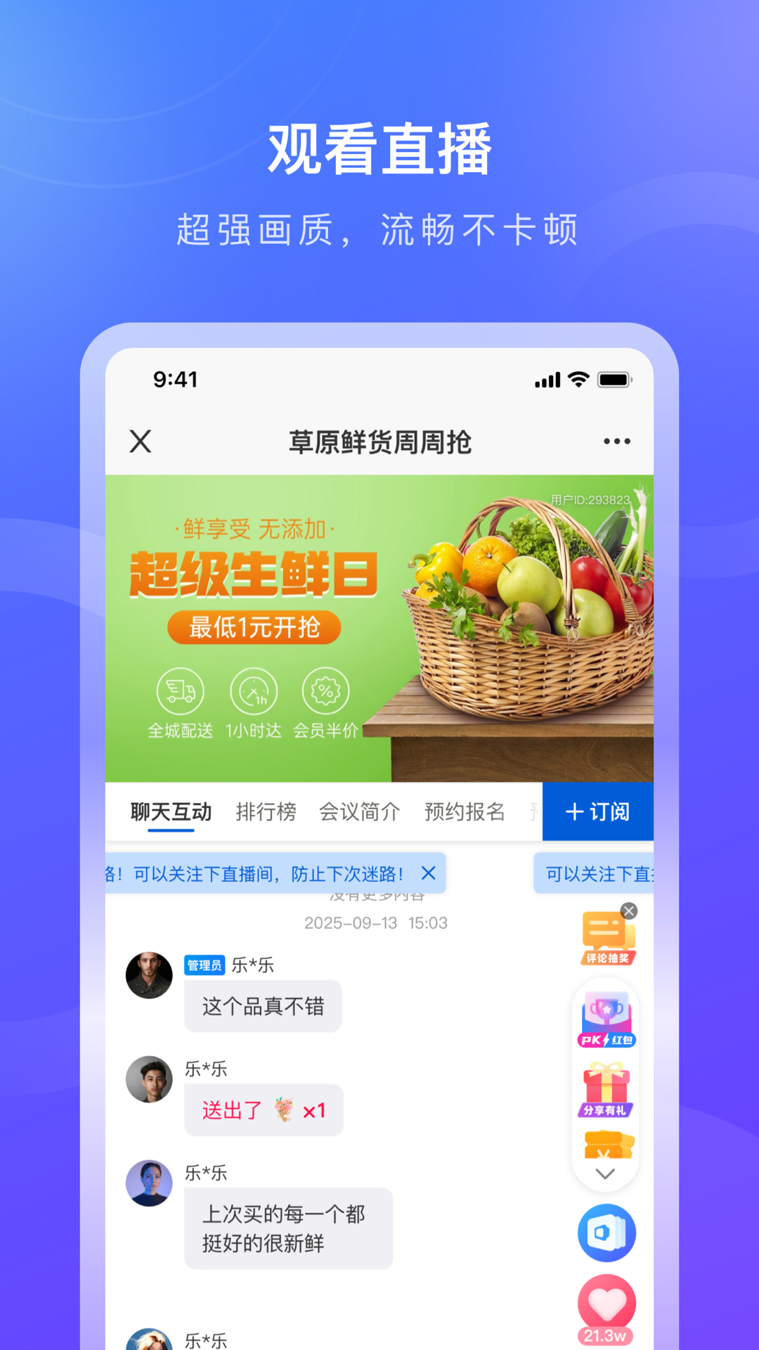 精彩截图-诺云用户版2026官方新版
