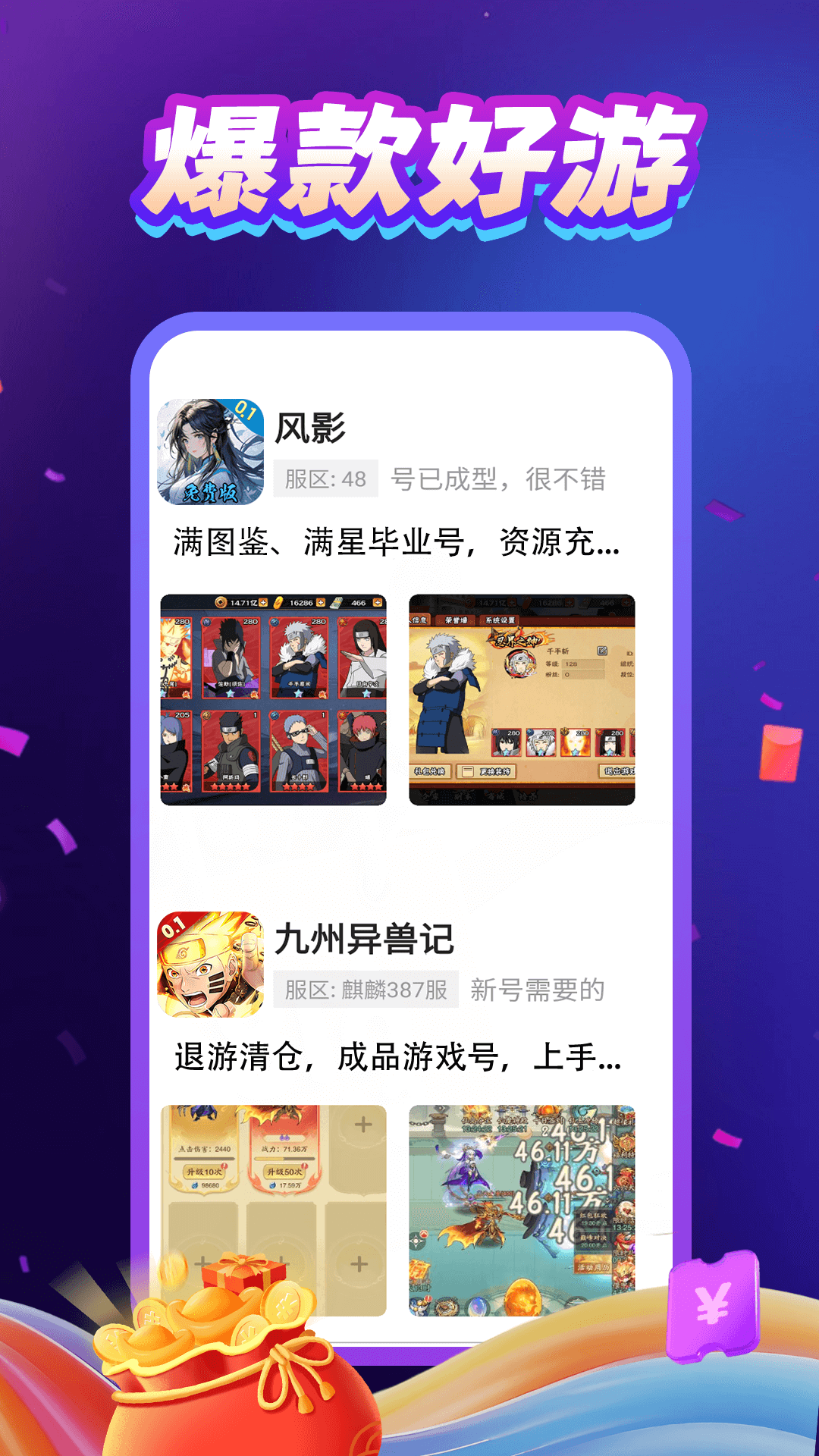 精彩截图-淘游福利助手2026官方新版
