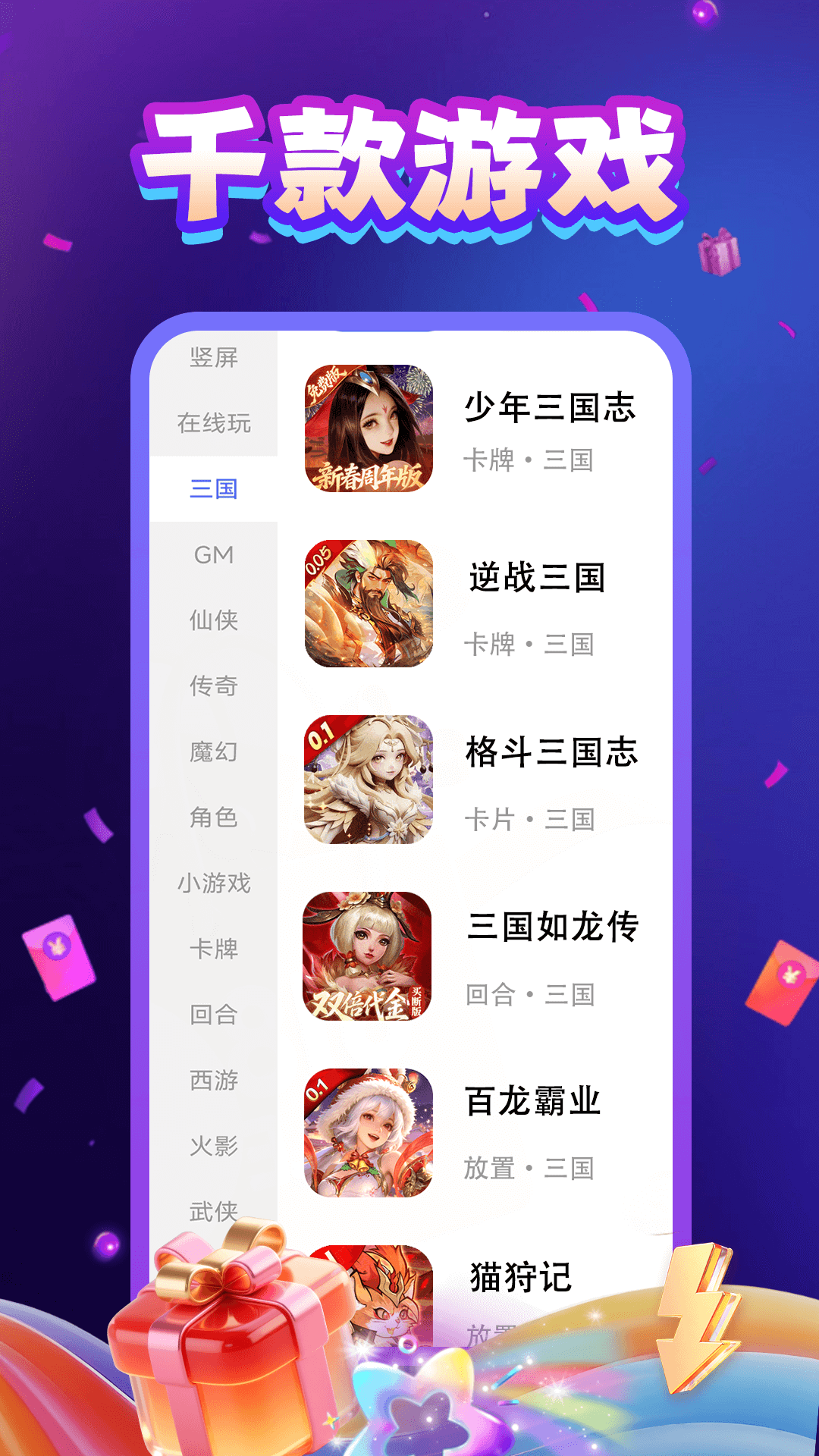 精彩截图-淘游福利助手2026官方新版