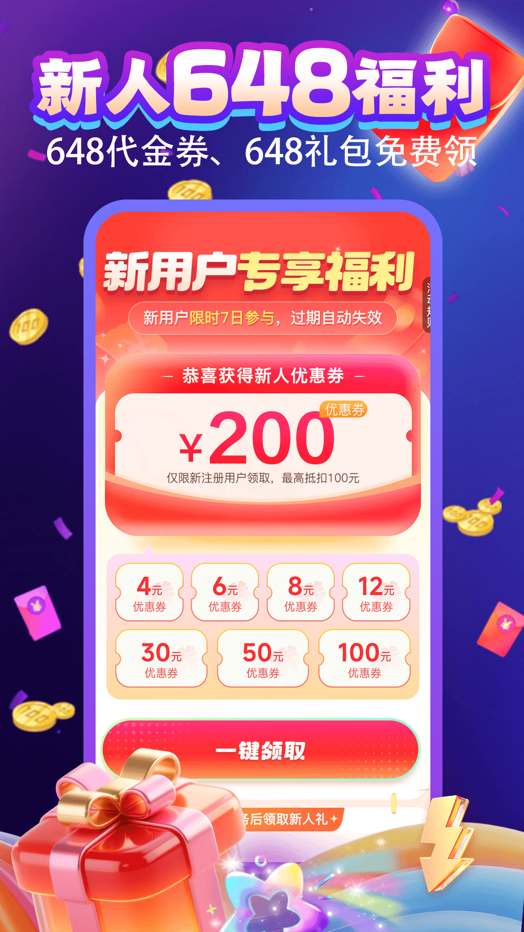 精彩截图-淘游福利助手2026官方新版