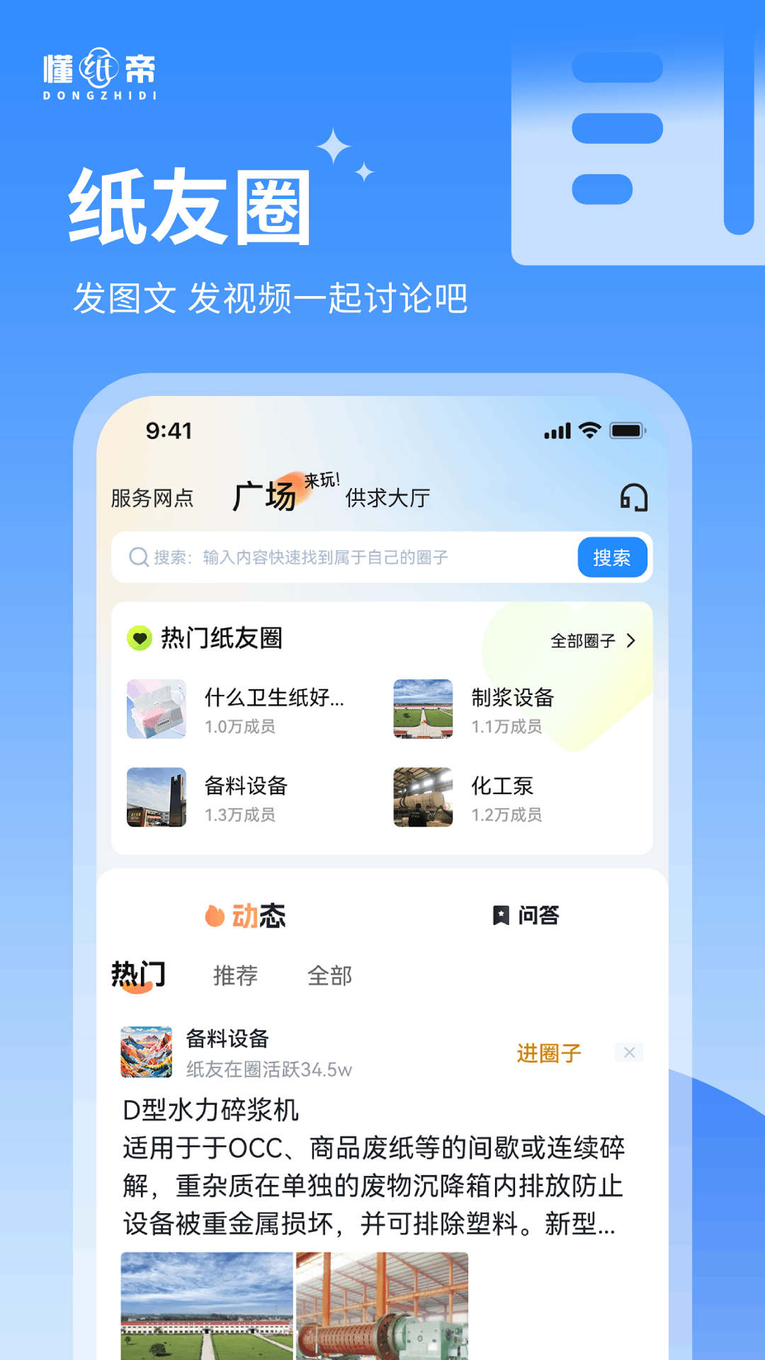 精彩截图-懂纸帝2026官方新版