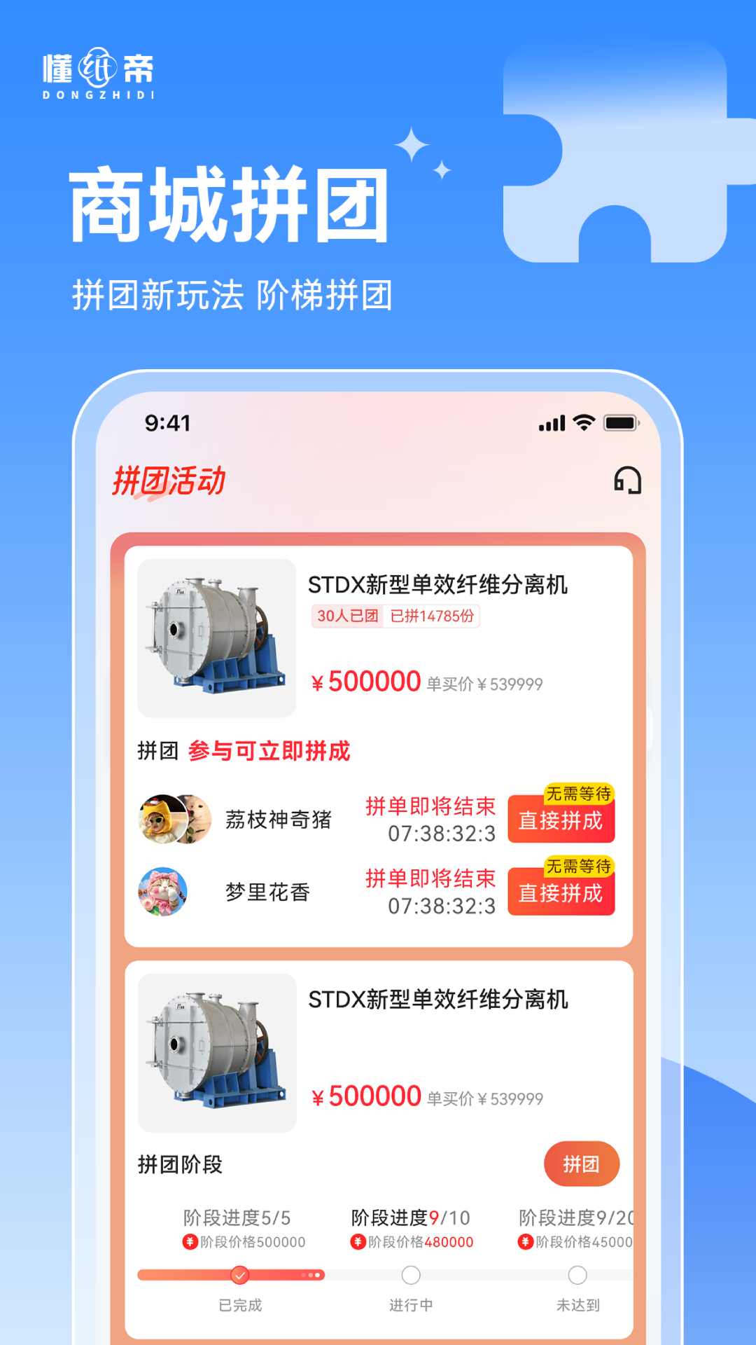 精彩截图-懂纸帝2026官方新版