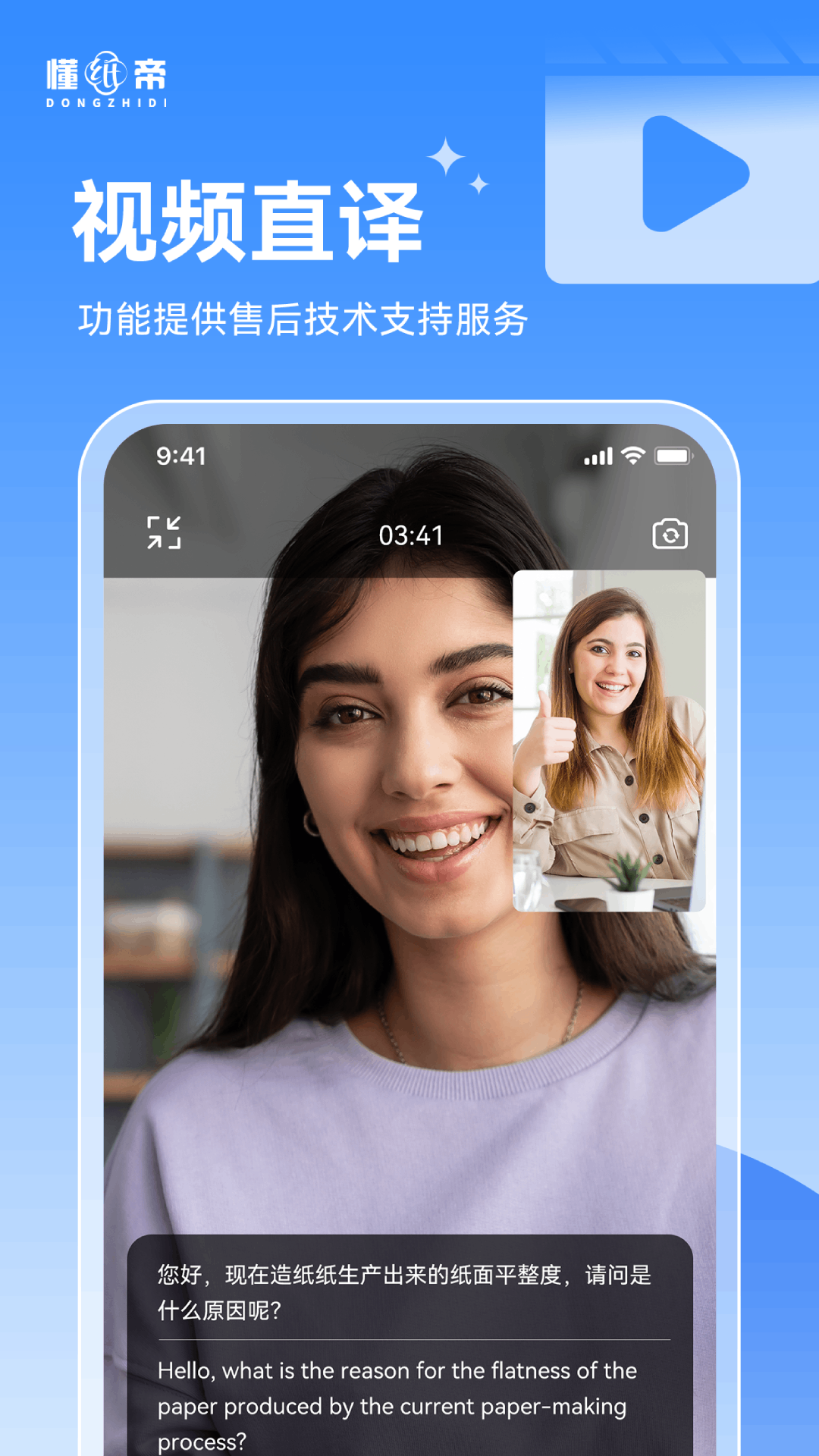 精彩截图-懂纸帝2026官方新版