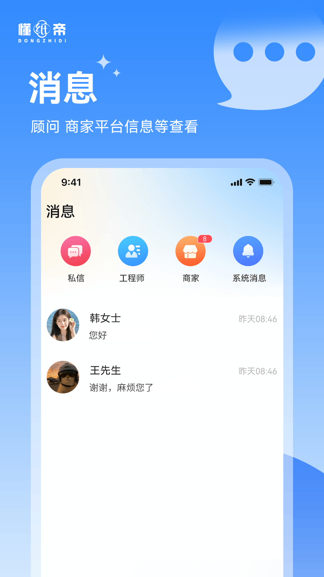 精彩截图-懂纸帝2026官方新版