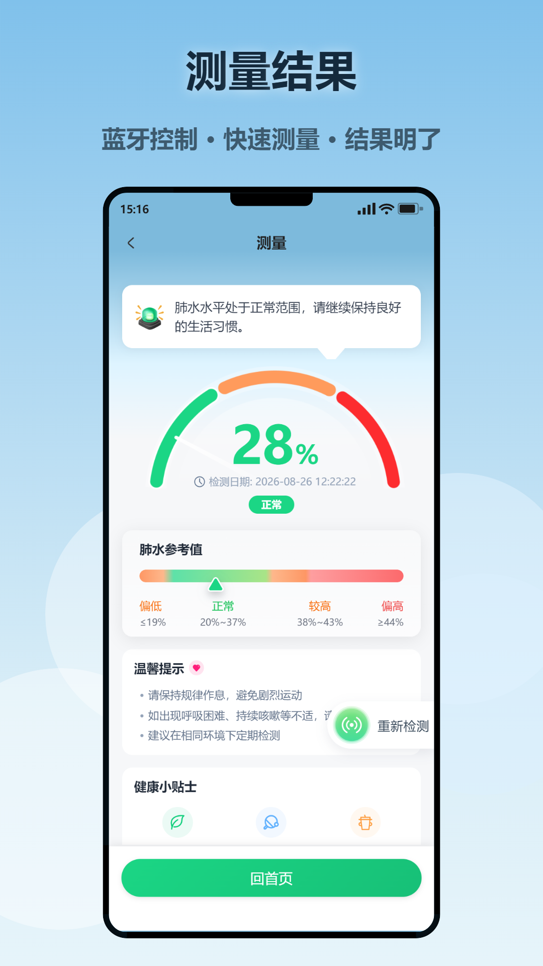 精彩截图-ReDS Care2026官方新版