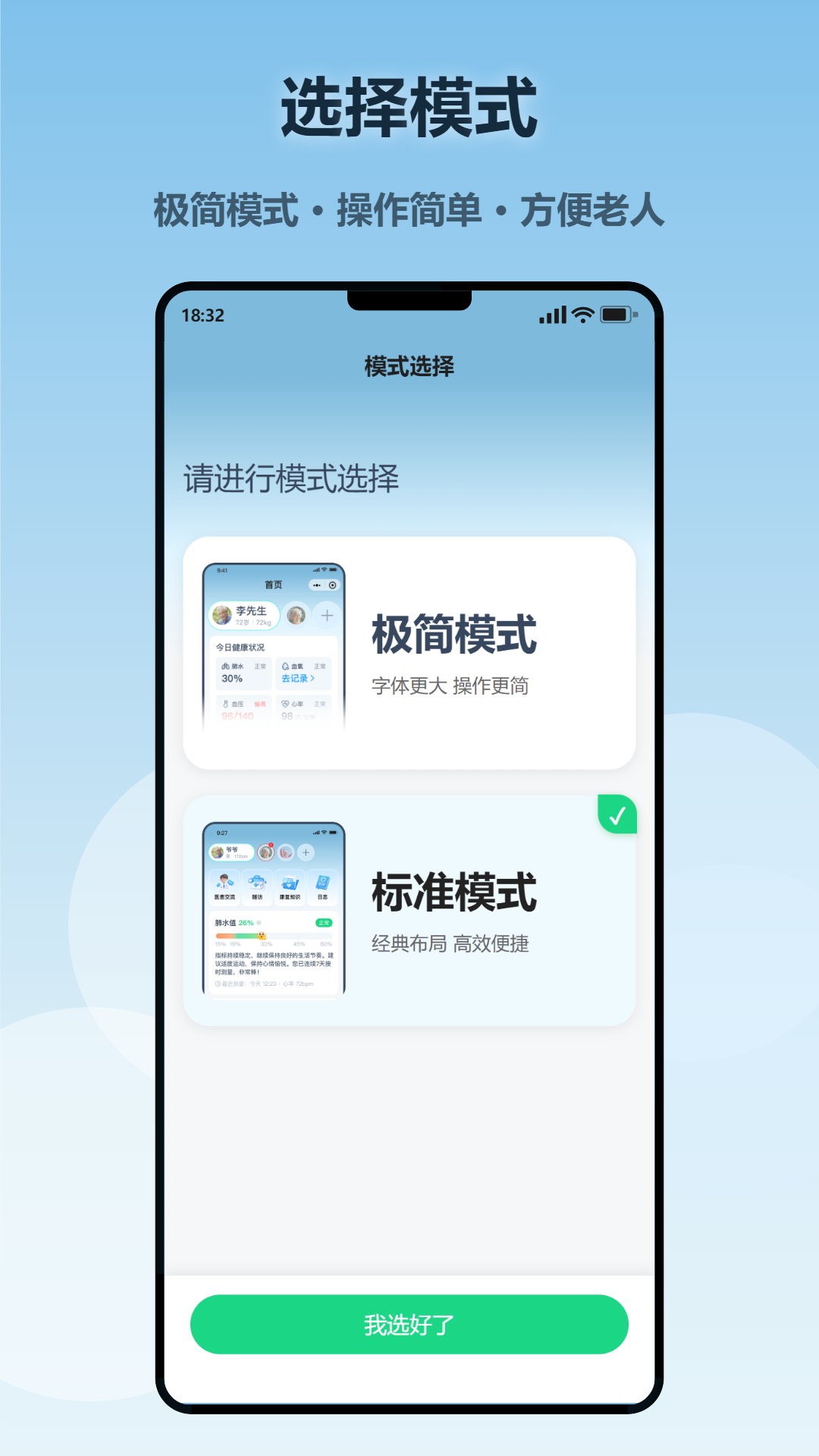 精彩截图-ReDS Care2026官方新版