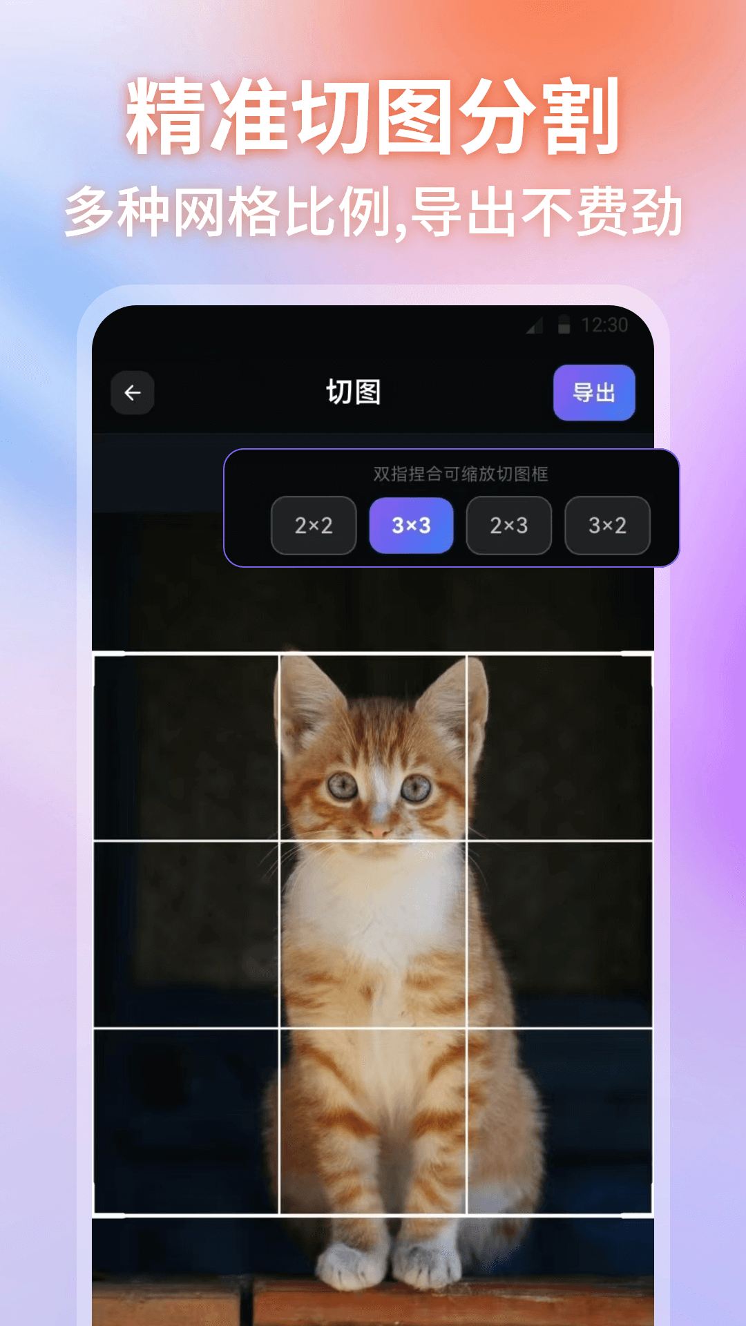 精彩截图-修图PIC长图拼接2026官方新版