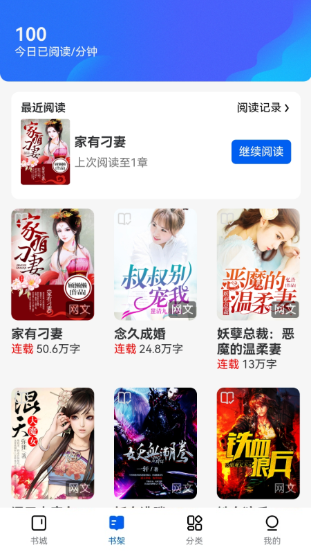 精彩截图-云梦轩2026官方新版