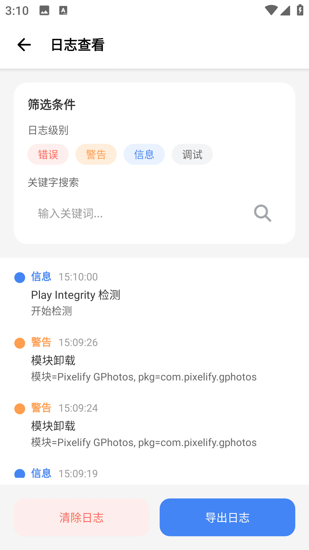 精彩截图-magisk助2026官方新版