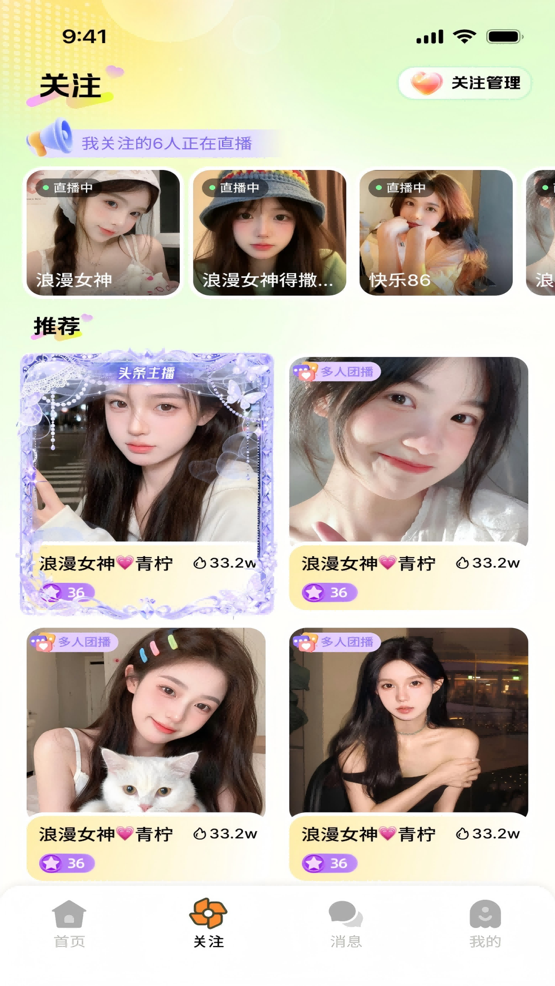 精彩截图-趣丝蜜2026官方新版