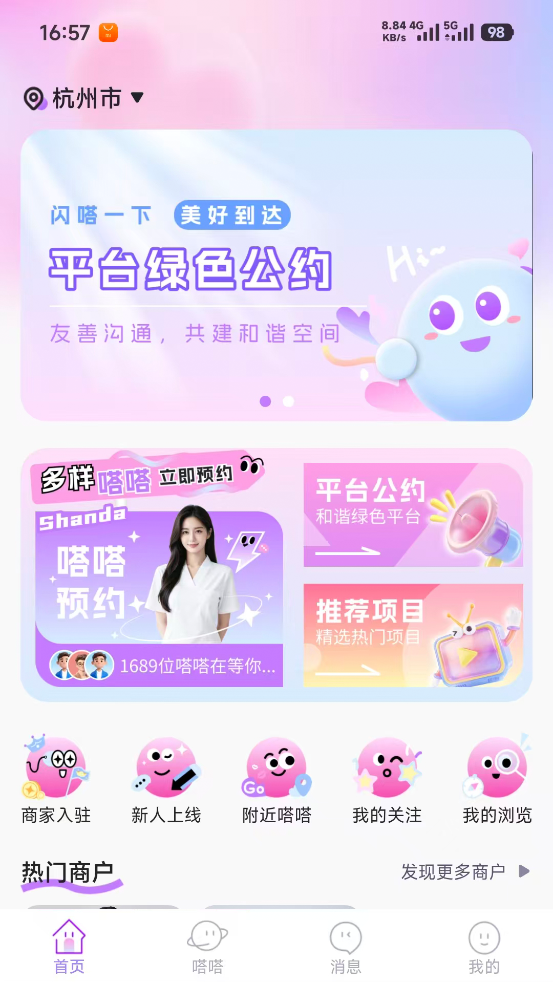 精彩截图-闪嗒2026官方新版