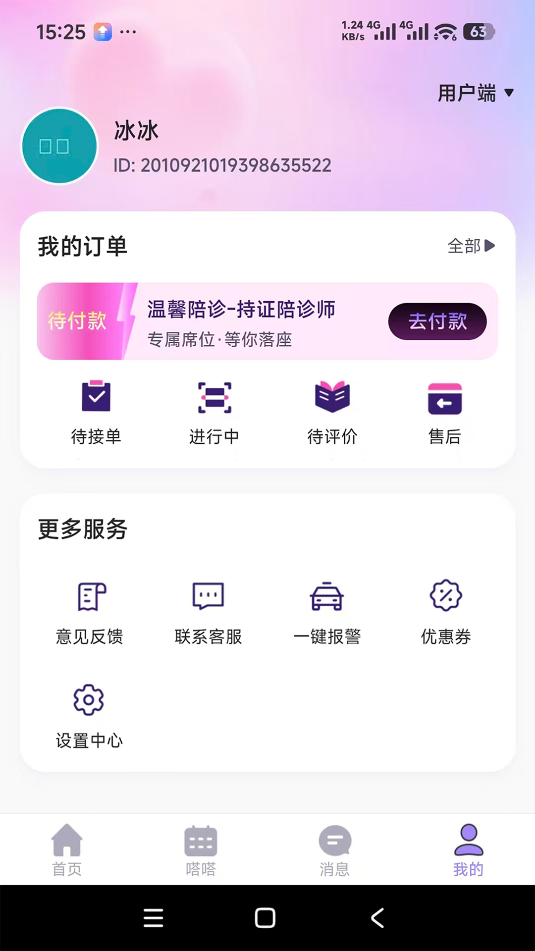 精彩截图-闪嗒2026官方新版