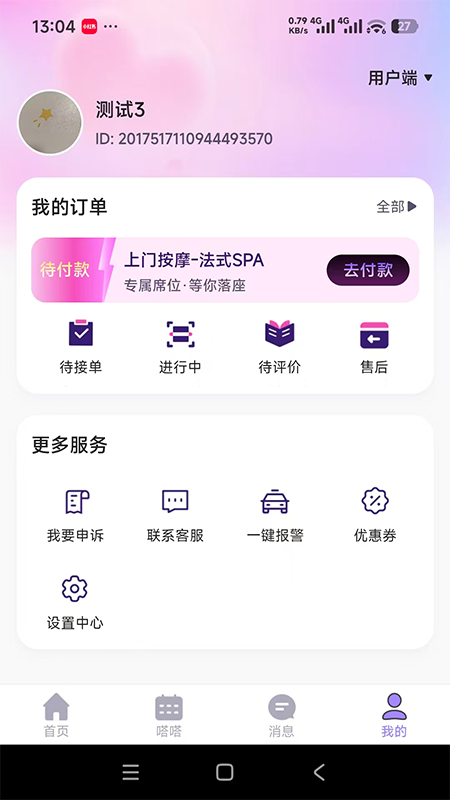 精彩截图-闪嗒2026官方新版