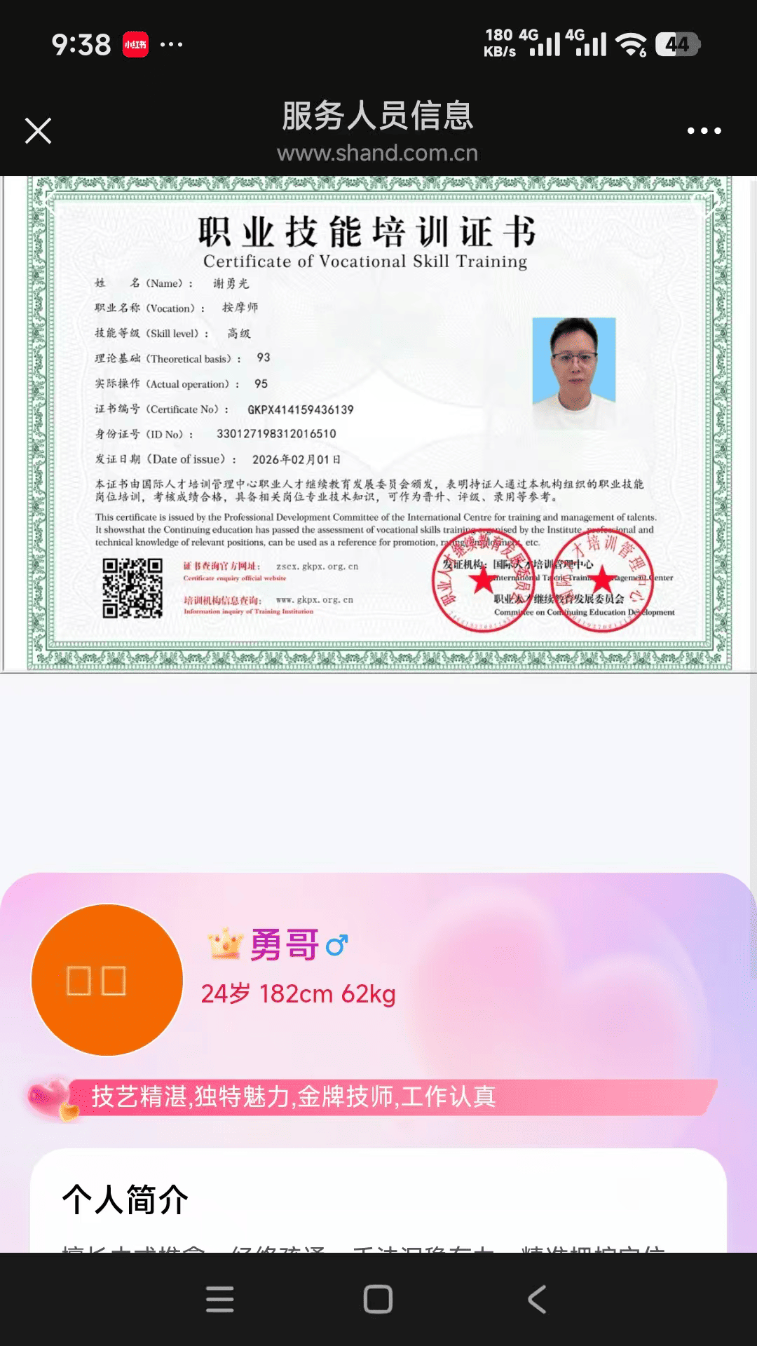 精彩截图-闪嗒2026官方新版