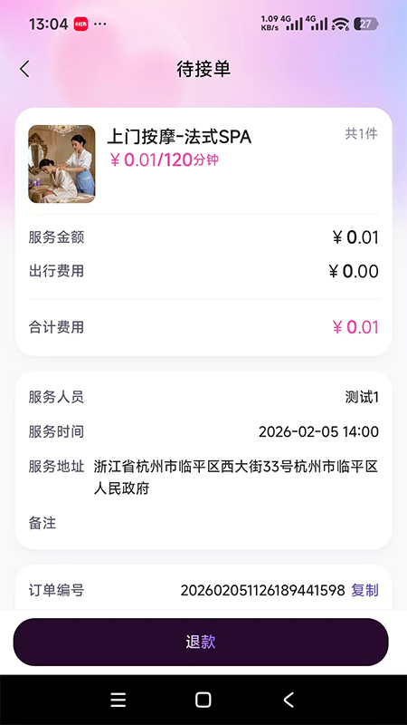 精彩截图-闪嗒2026官方新版