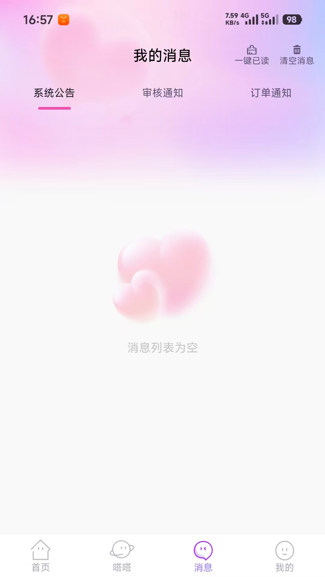 精彩截图-闪嗒2026官方新版