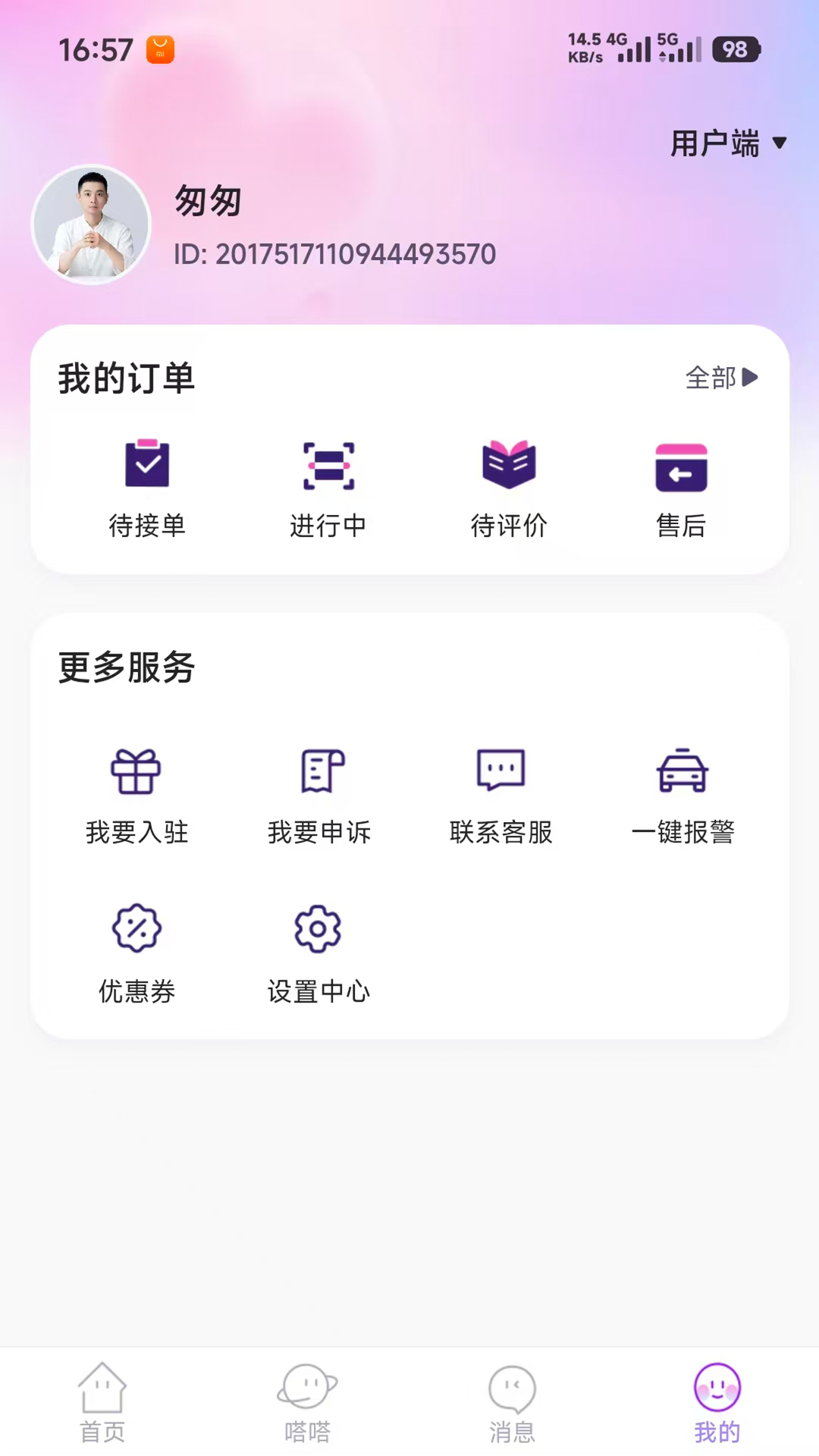 精彩截图-闪嗒2026官方新版