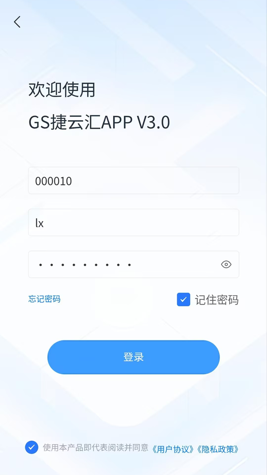 精彩截图-捷云汇2026官方新版