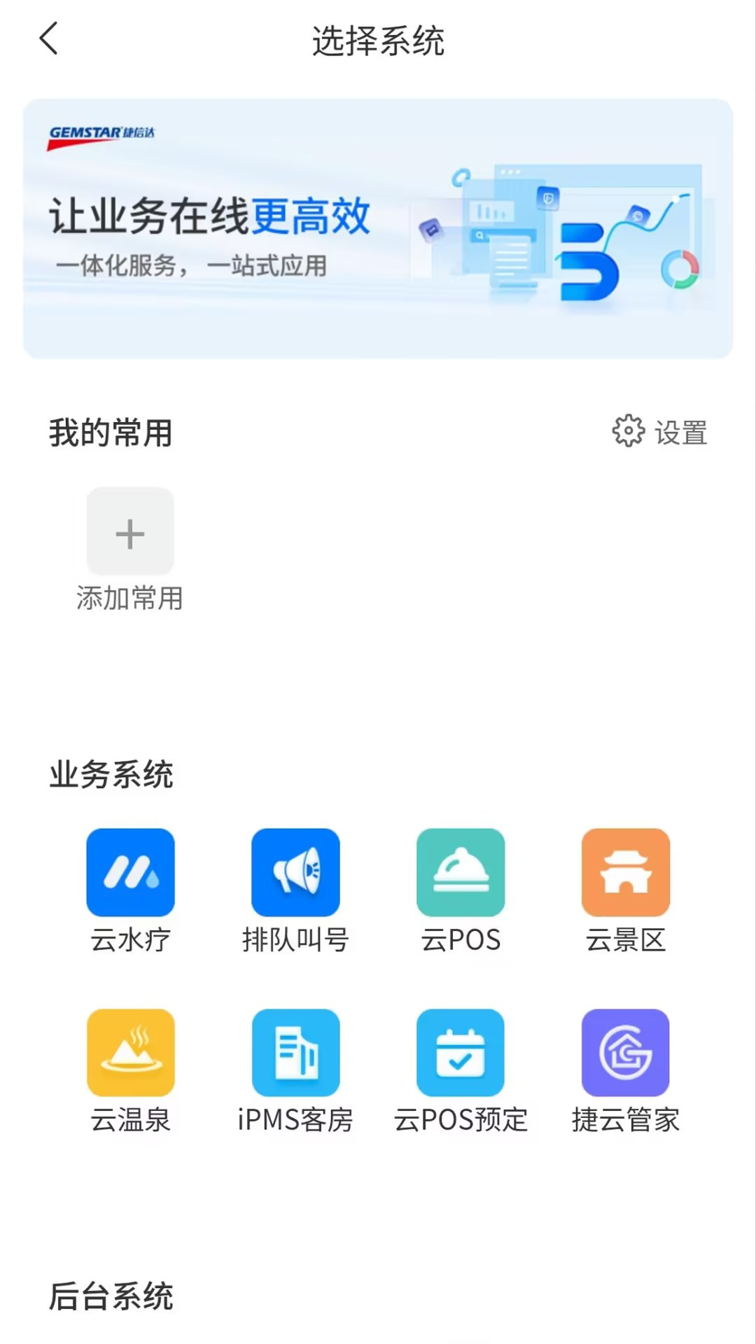 精彩截图-捷云汇2026官方新版