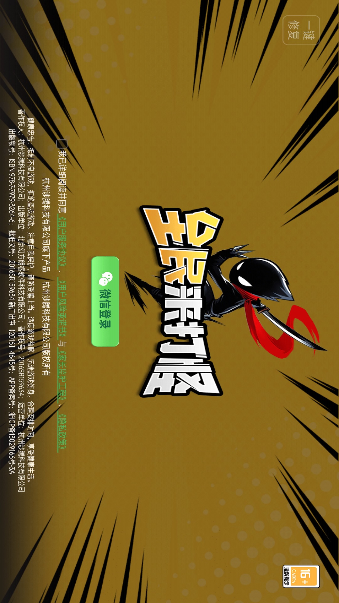 精彩截图-全民来打怪2026官方新版