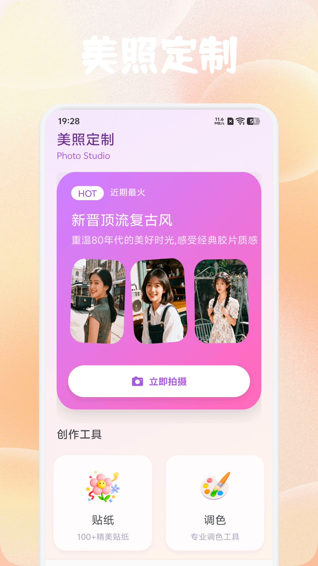 精彩截图-出镜易拍2026官方新版