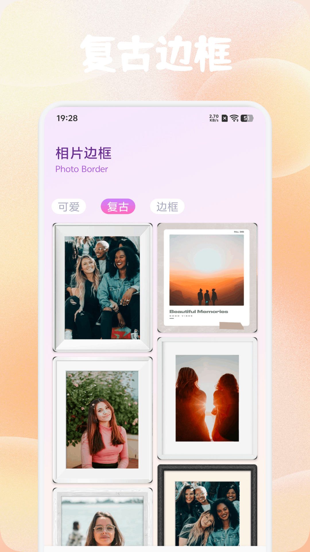 精彩截图-出镜易拍2026官方新版