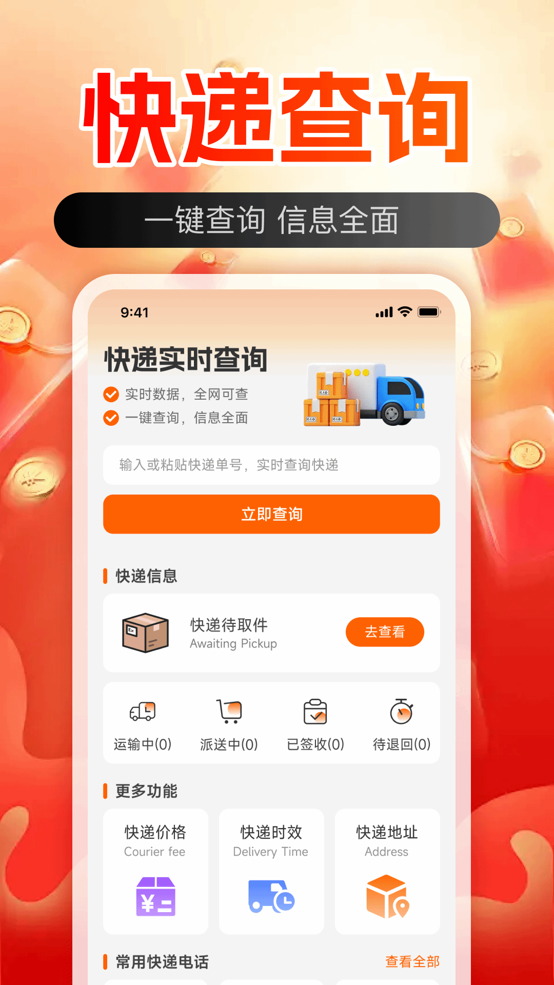 精彩截图-义乌采购批发市场2026官方新版