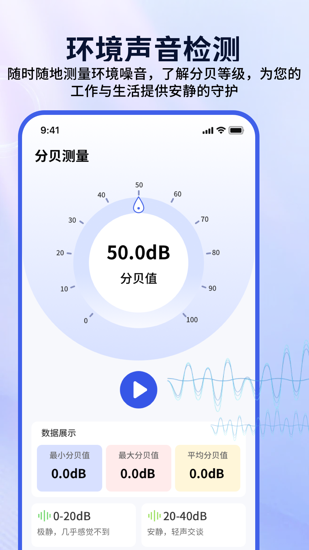 精彩截图-测量器2026官方新版
