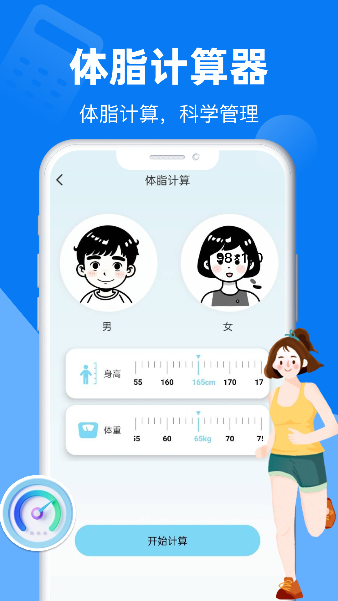 精彩截图-便捷计算器2026官方新版