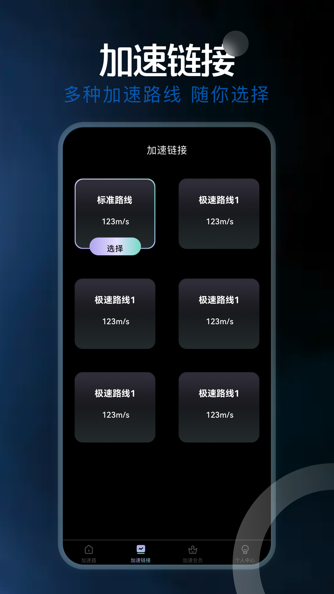 精彩截图-果酱加速器2026官方新版