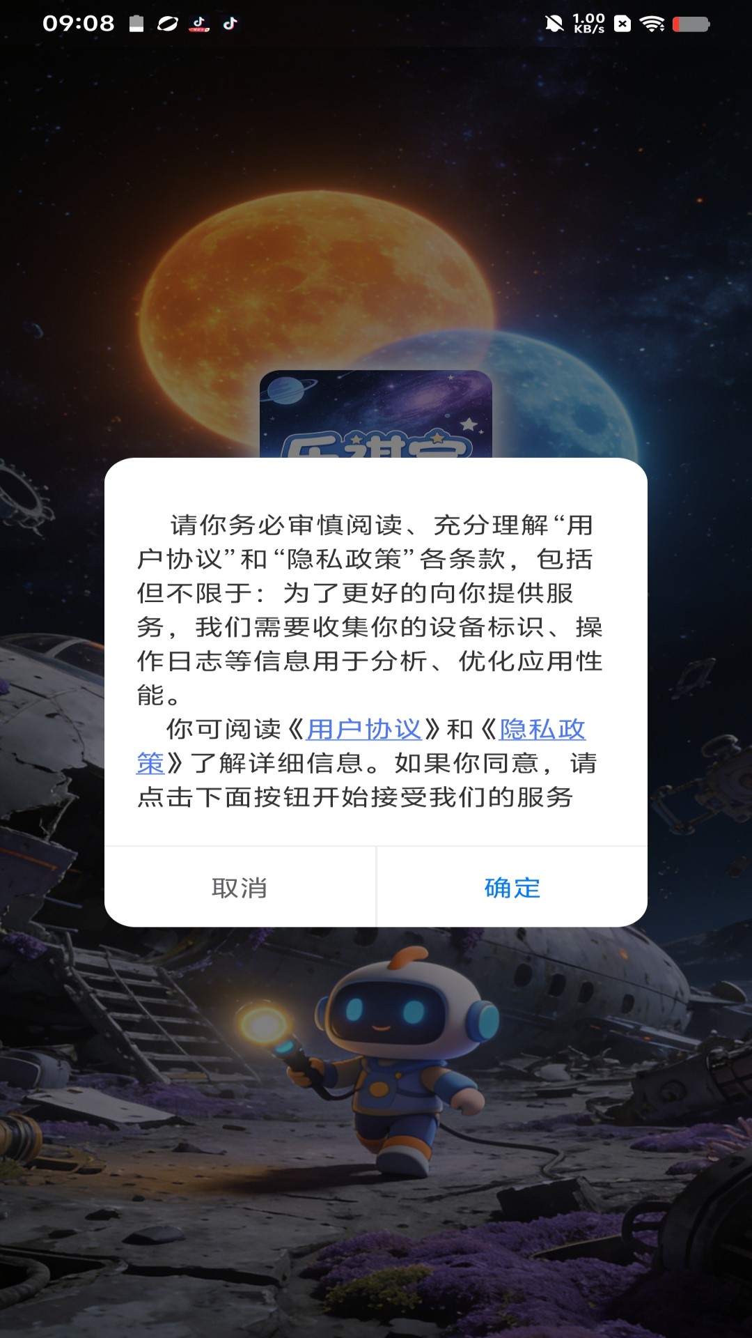 精彩截图-乐祺宝2026官方新版
