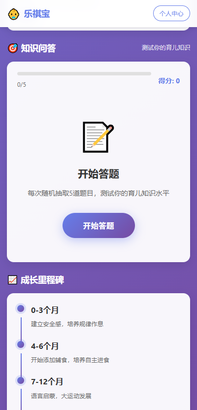 精彩截图-乐祺宝2026官方新版