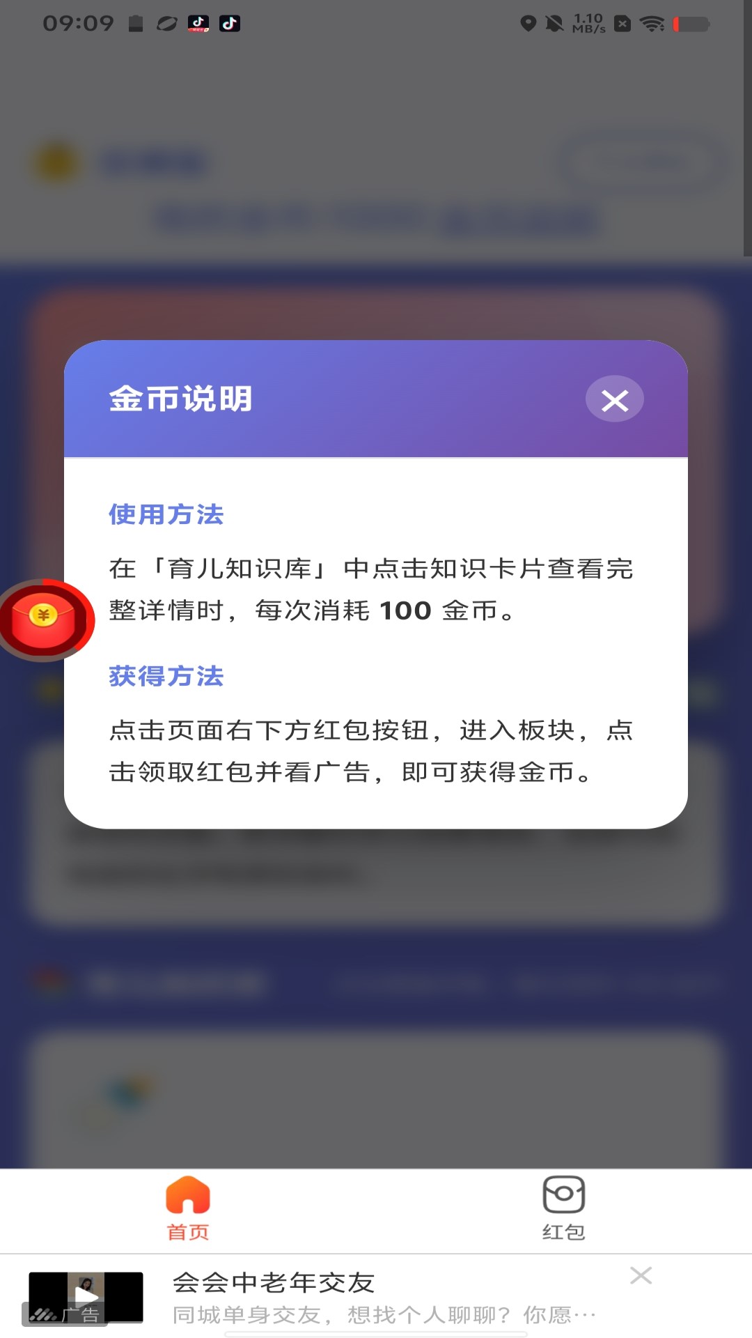 精彩截图-乐祺宝2026官方新版