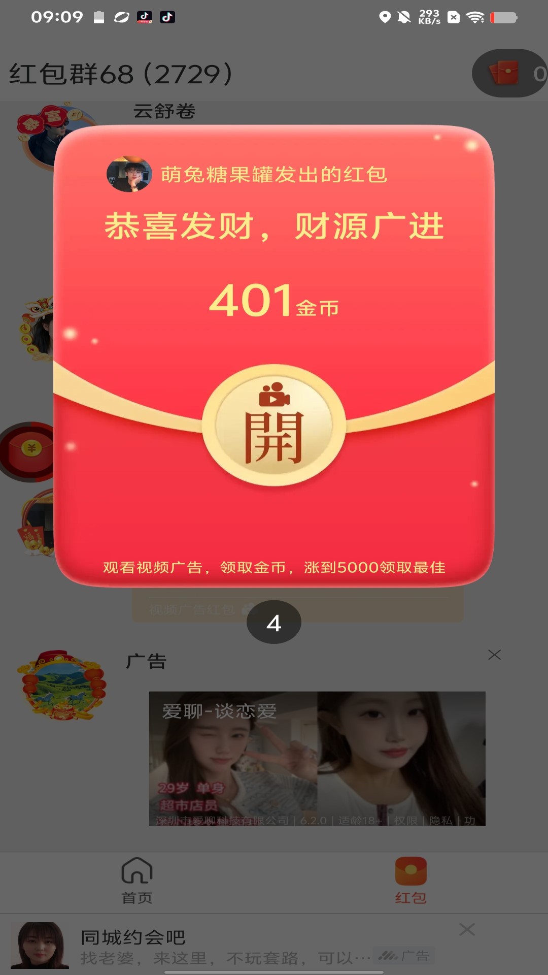 精彩截图-乐祺宝2026官方新版