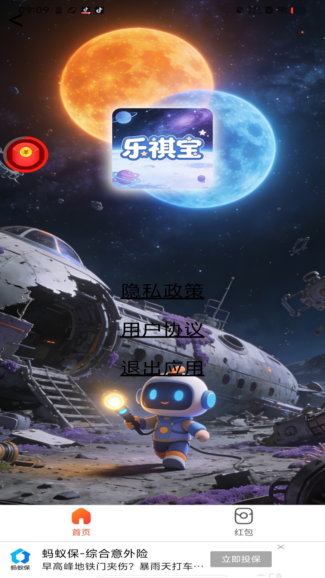 精彩截图-乐祺宝2026官方新版