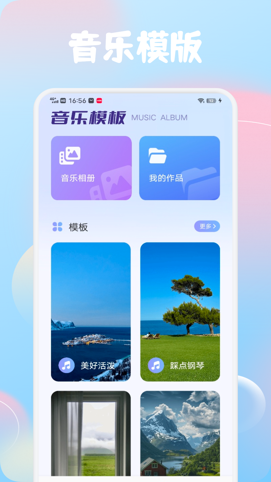 精彩截图-丸岛集2026官方新版