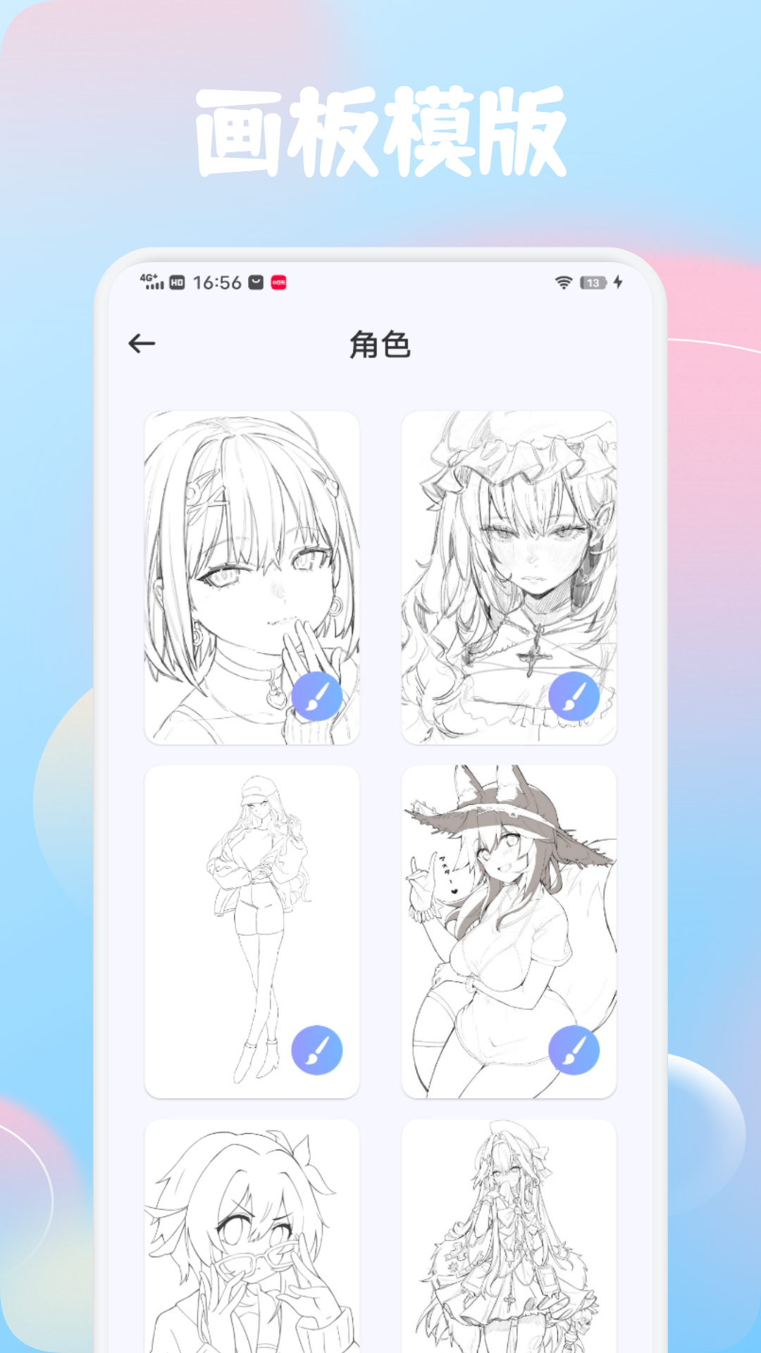精彩截图-丸岛集2026官方新版