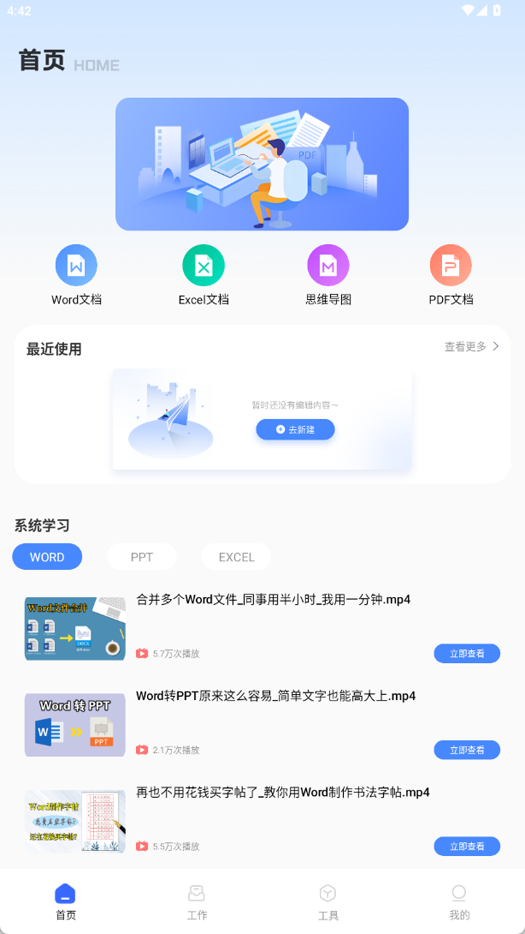 精彩截图-灵思星球2026官方新版