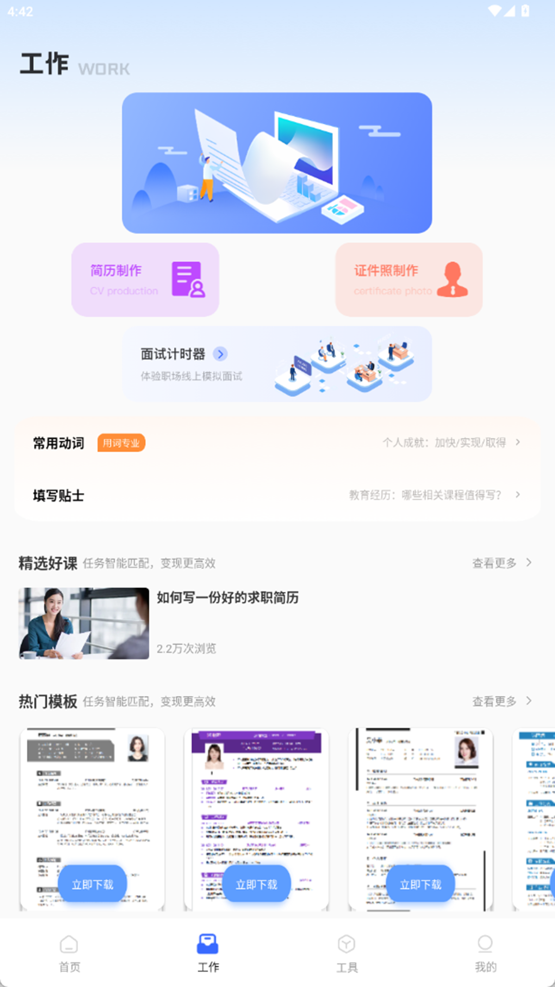精彩截图-灵思星球2026官方新版