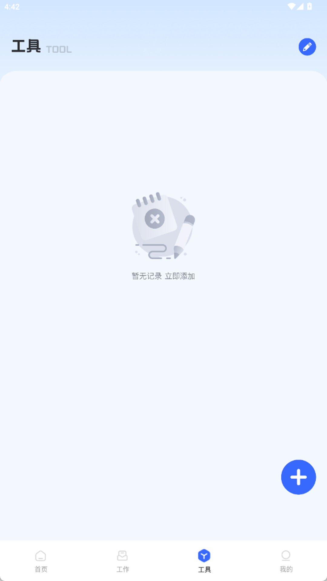 精彩截图-灵思星球2026官方新版