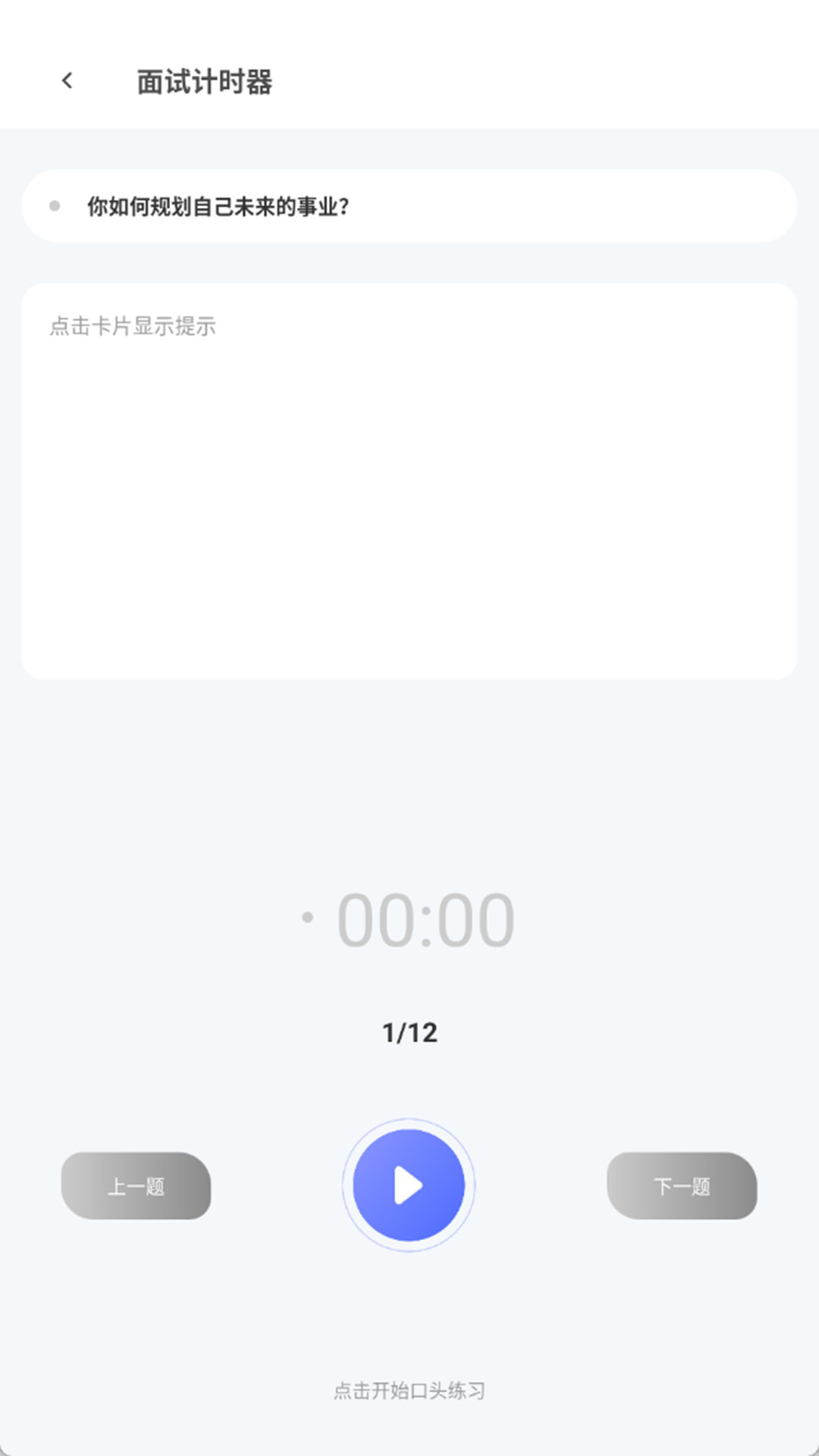 精彩截图-灵思星球2026官方新版