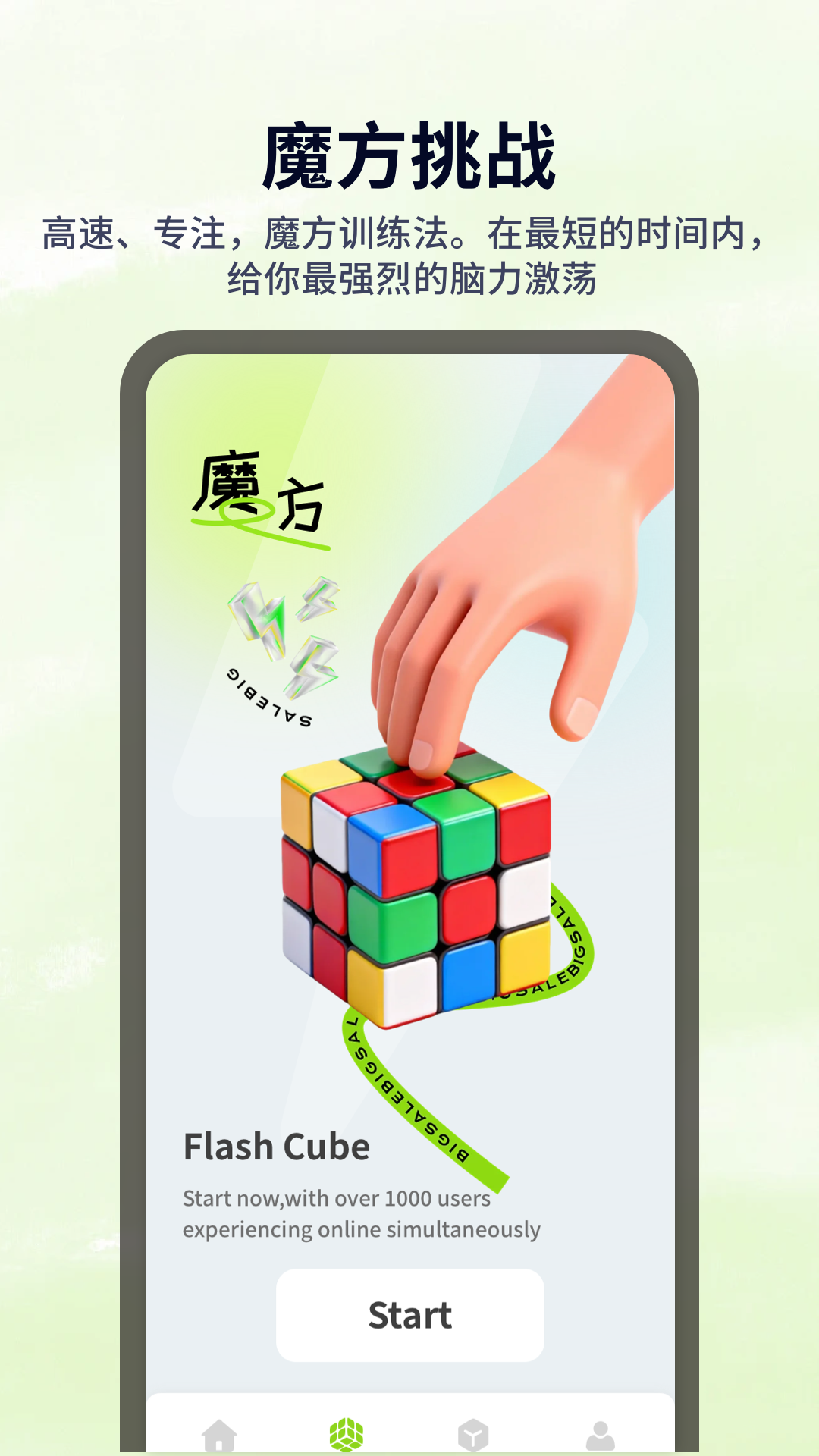 精彩截图-天天脑力2026官方新版