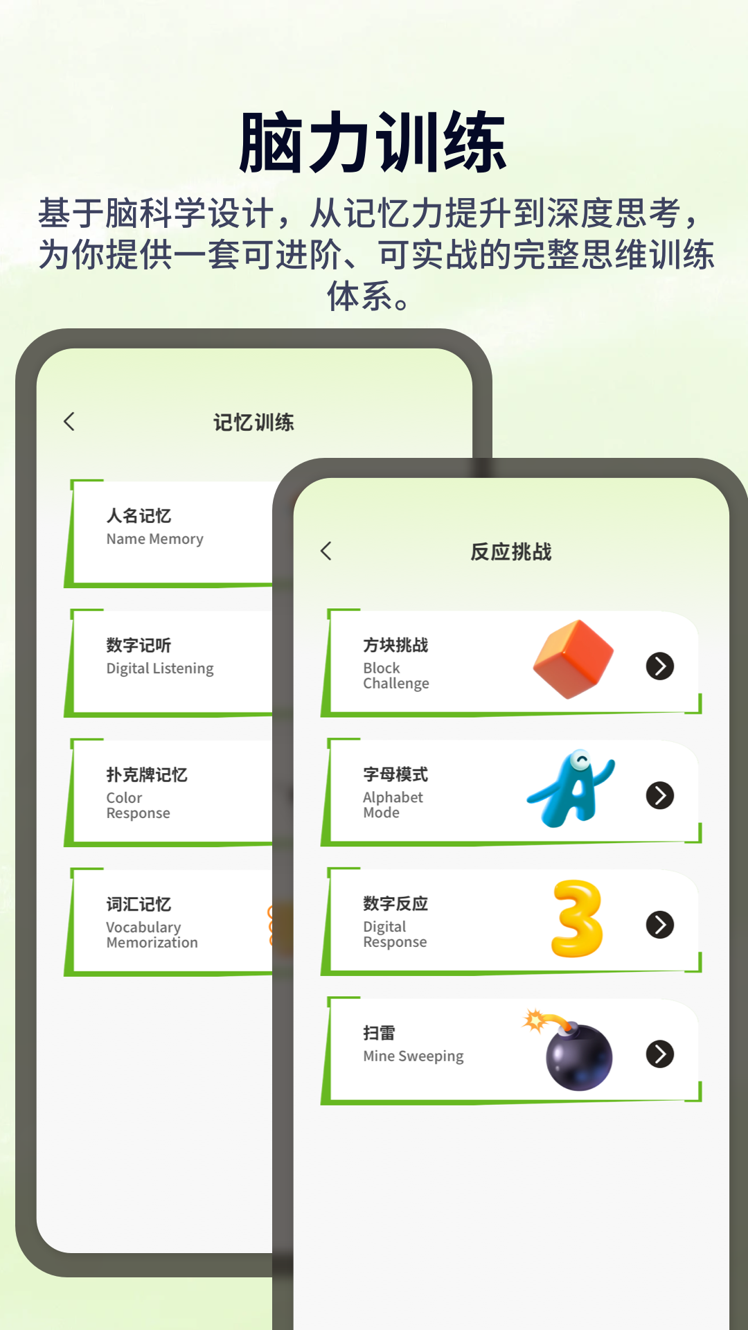 精彩截图-天天脑力2026官方新版